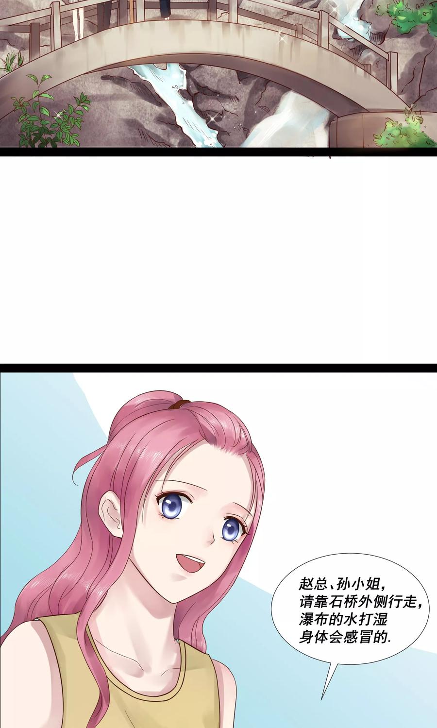 第8话-看上你了不解释-剧象漫画（第6张）