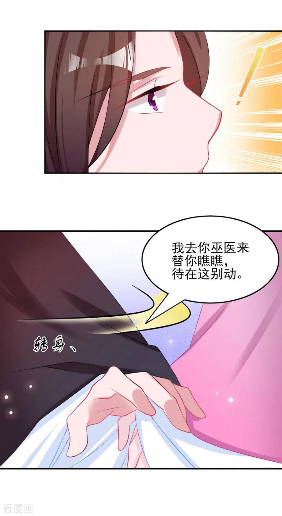 第8话-鲛起澜沧-咪咕阅读（第6张）