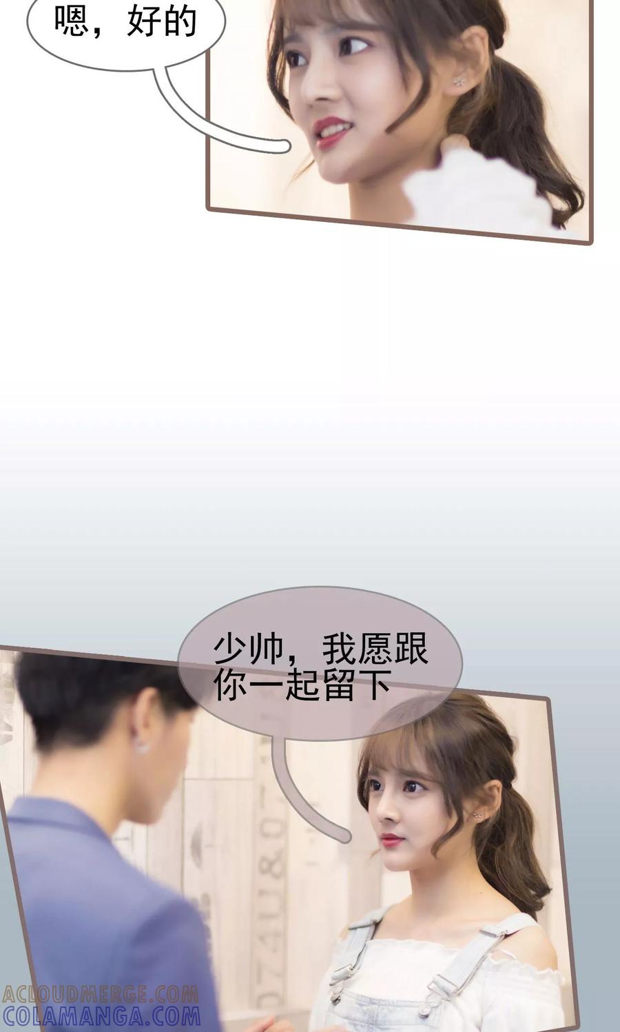 第9话-别拉我当偶像-剧能玩（第3张）