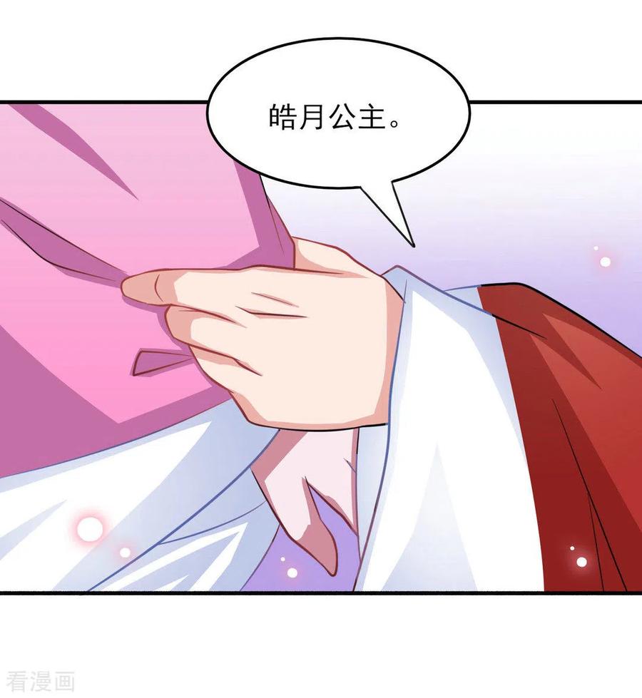 第9话-鲛起澜沧-咪咕阅读（第10张）
