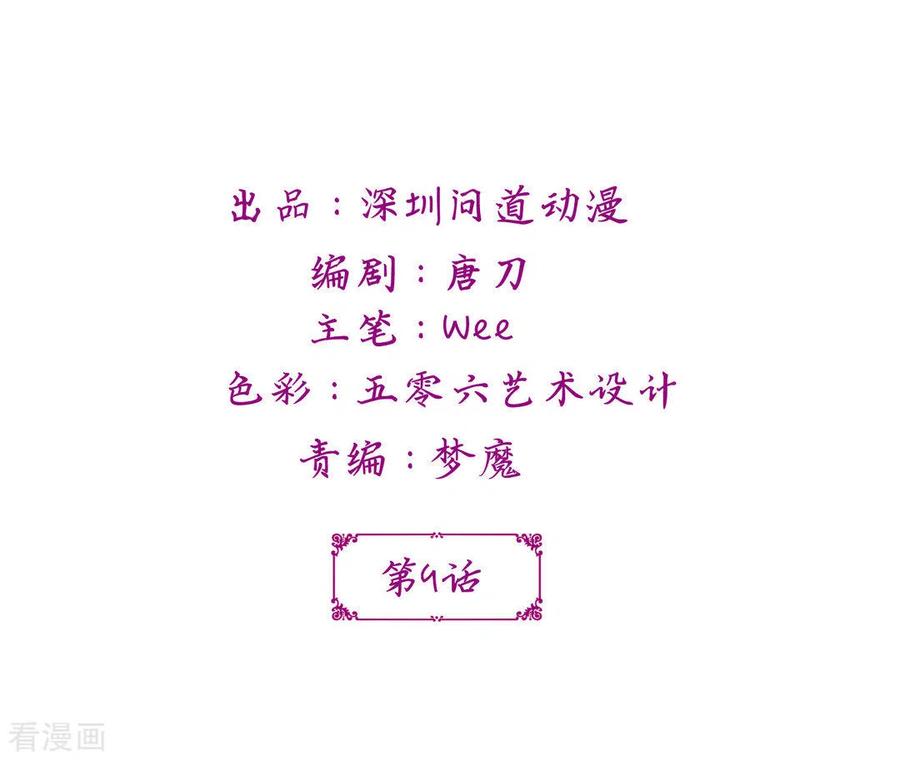 第9话-鲛起澜沧-咪咕阅读（第2张）