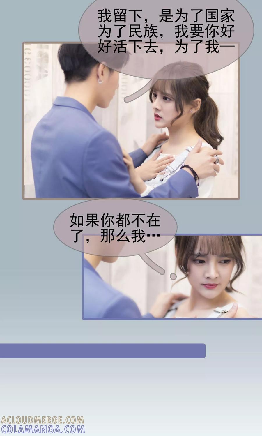 第9话-别拉我当偶像-剧能玩（第5张）