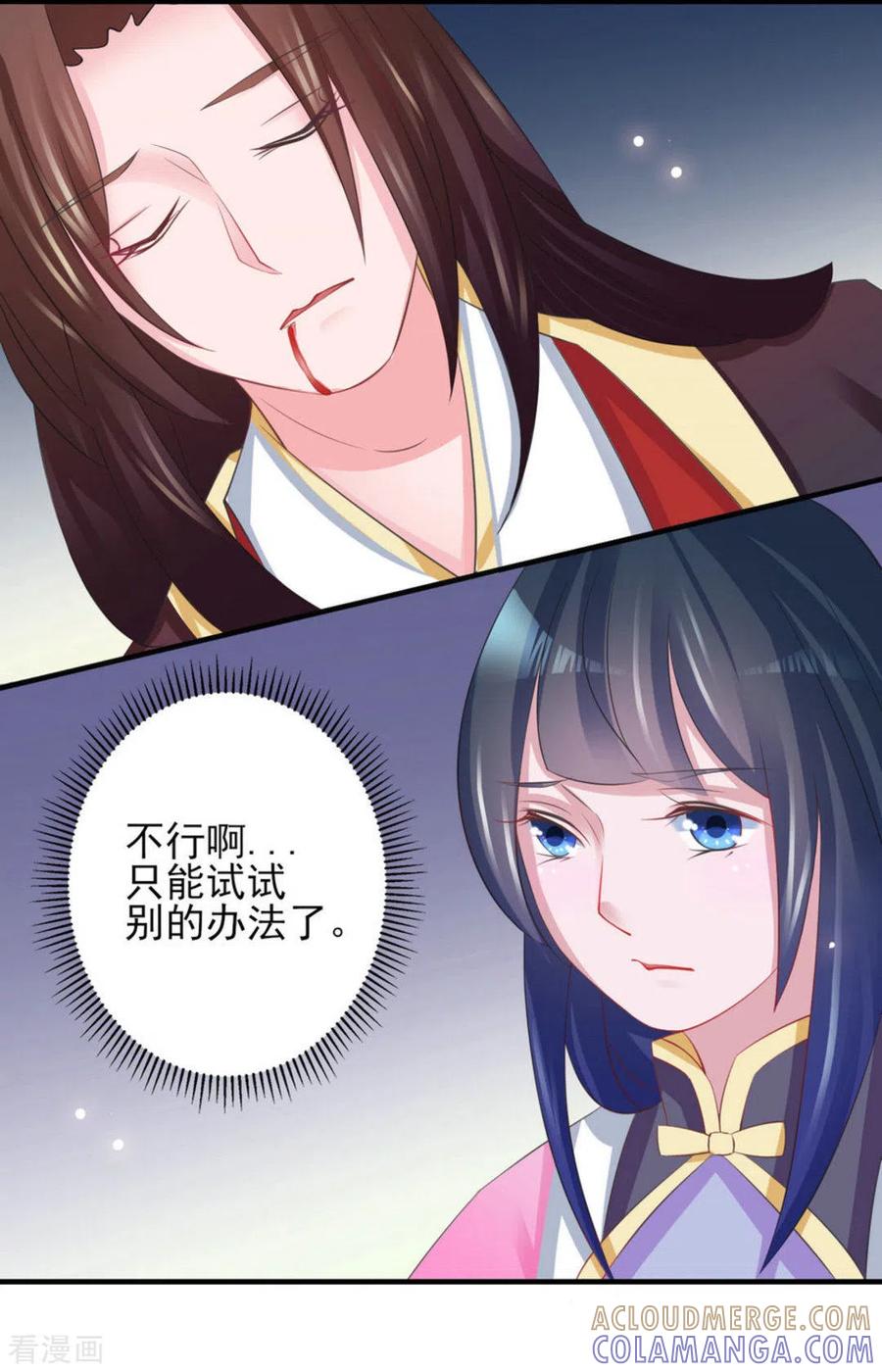 第9话-鲛起澜沧-咪咕阅读（第5张）