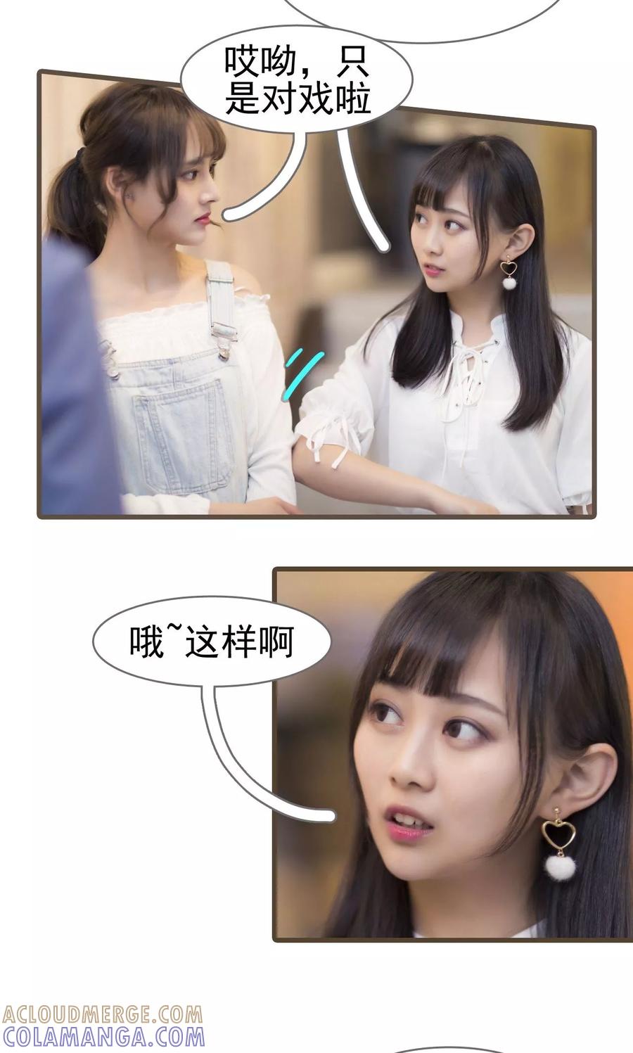 第9话-别拉我当偶像-剧能玩（第11张）