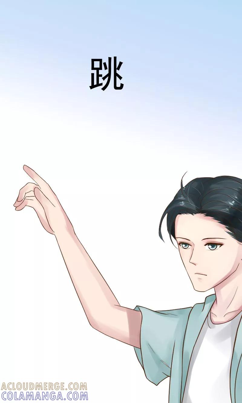 第9话-看上你了不解释-剧象漫画（第13张）