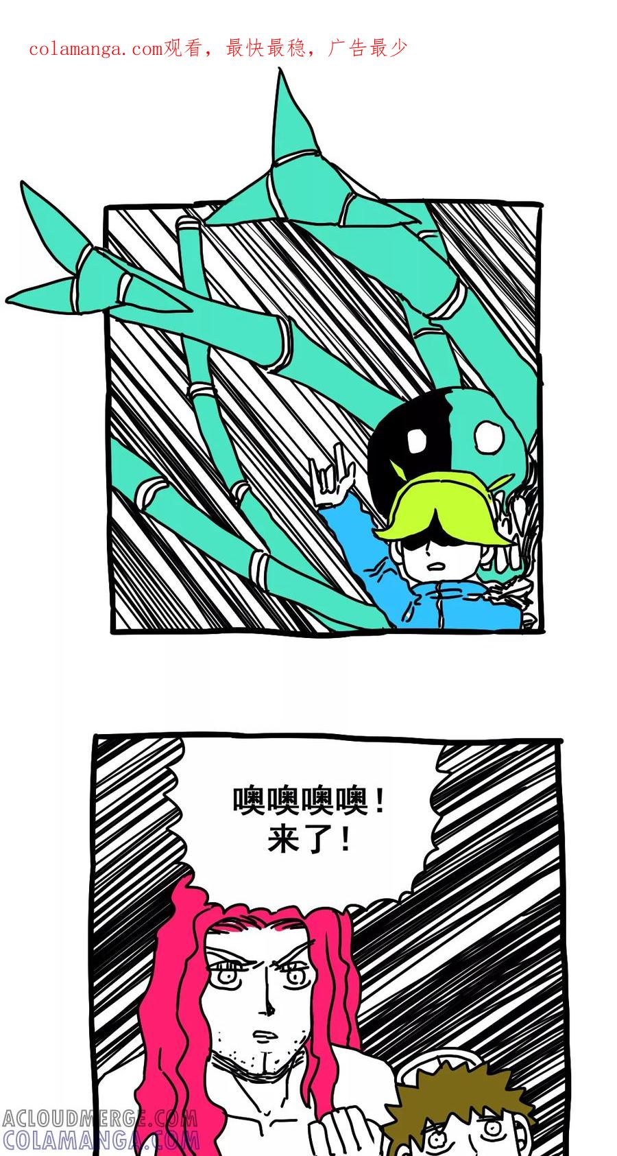第186话-恶魔日记-可米酷（第1张）
