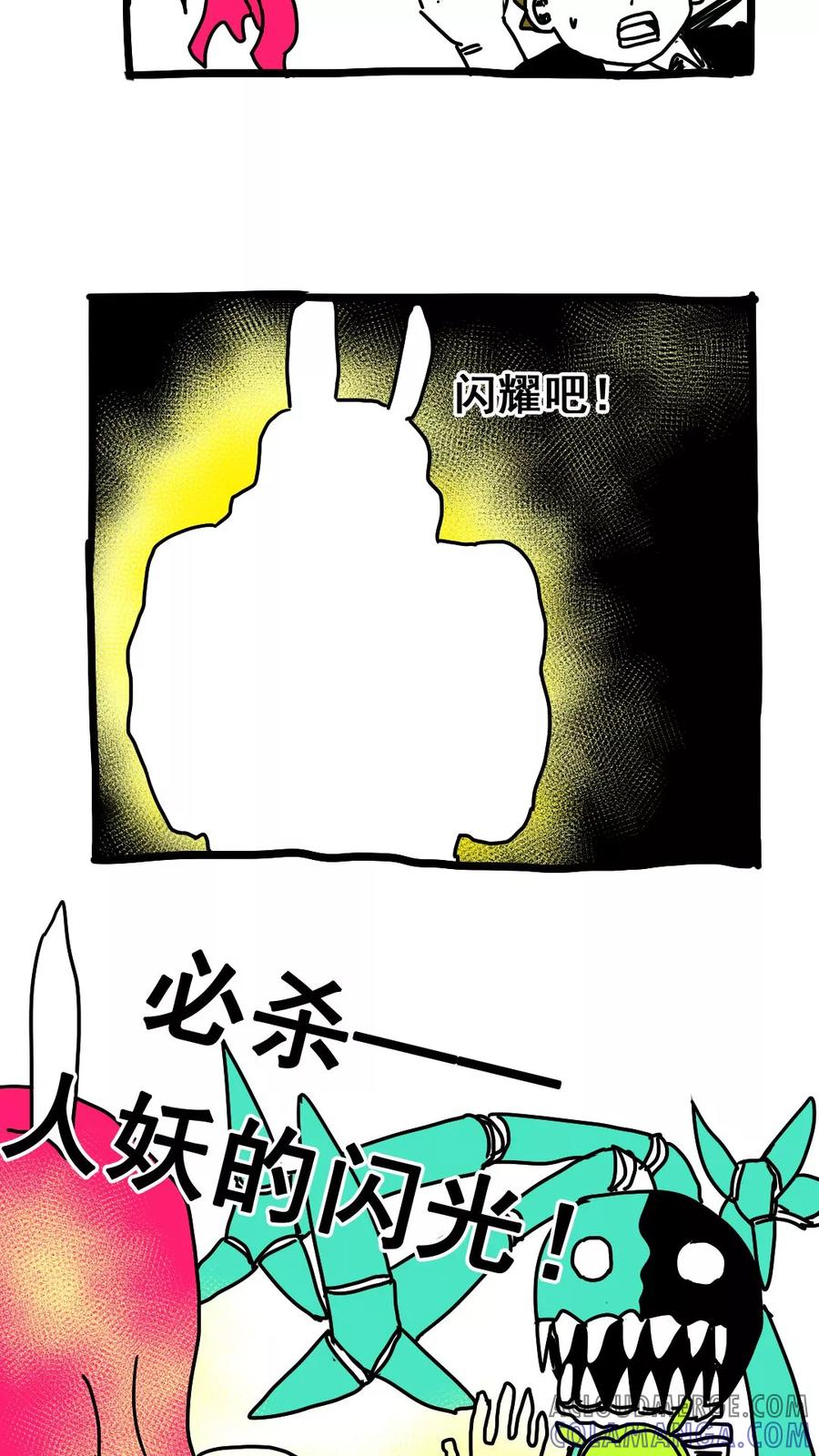 第186话-恶魔日记-可米酷（第2张）
