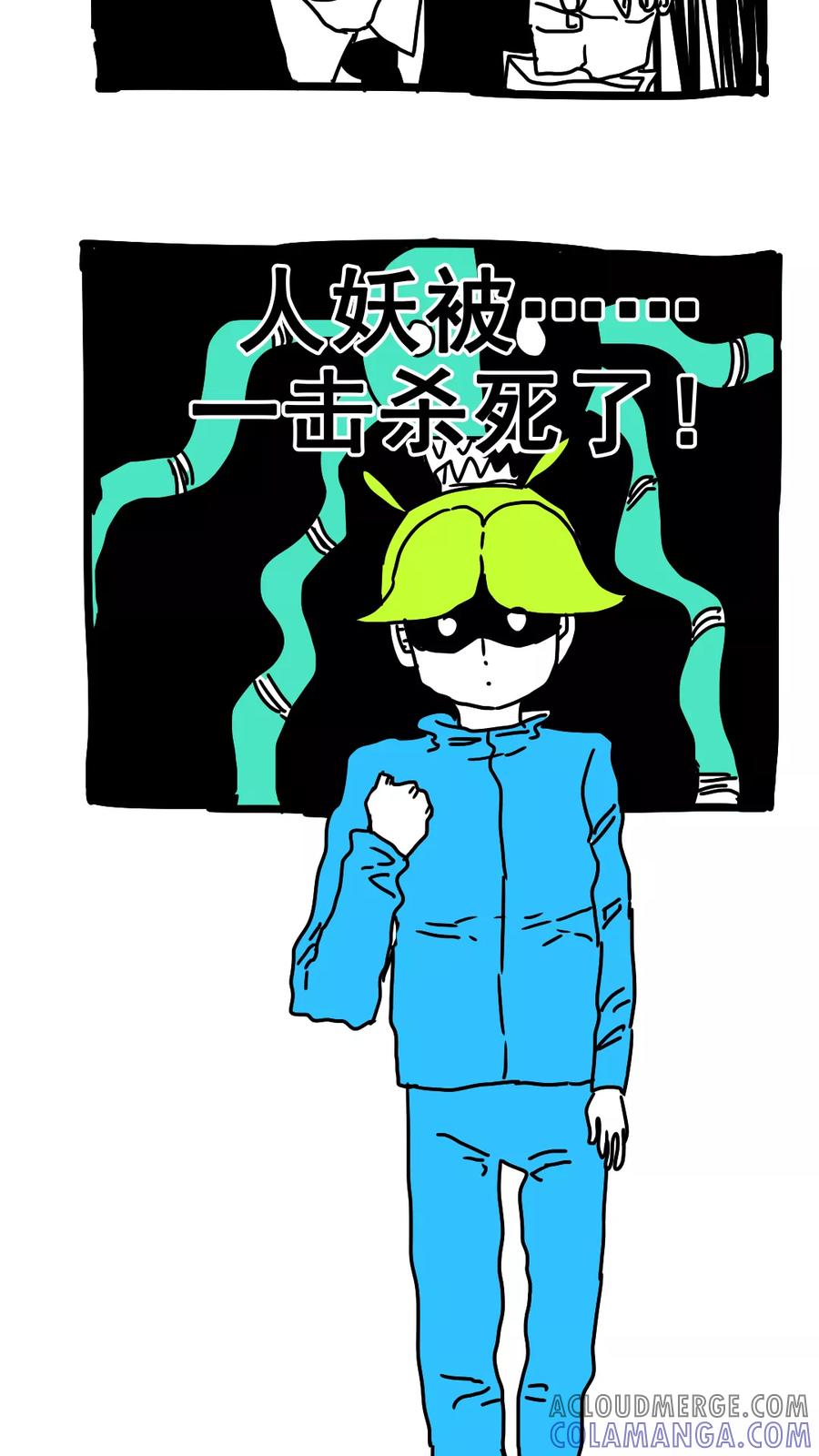 第186话-恶魔日记-可米酷（第8张）