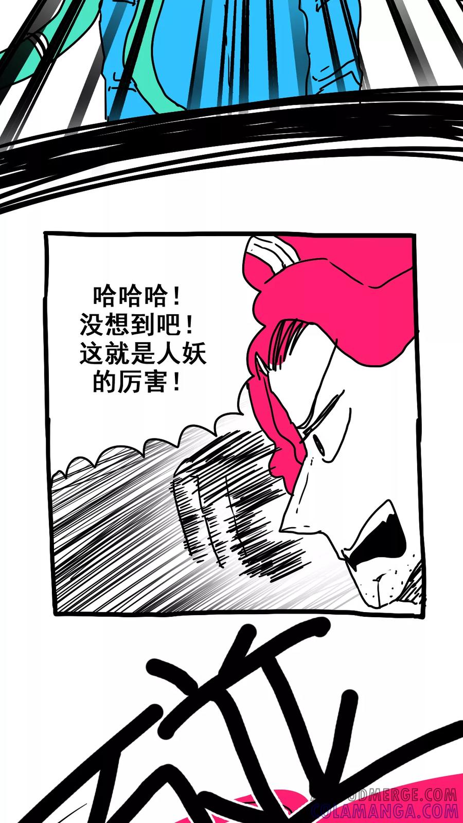 第186话-恶魔日记-可米酷（第6张）