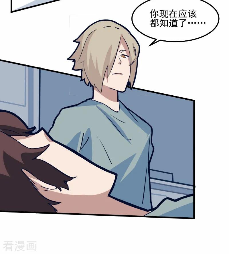 第76话-世界牢狱：曼顿特森-凤凰动漫（第16张）