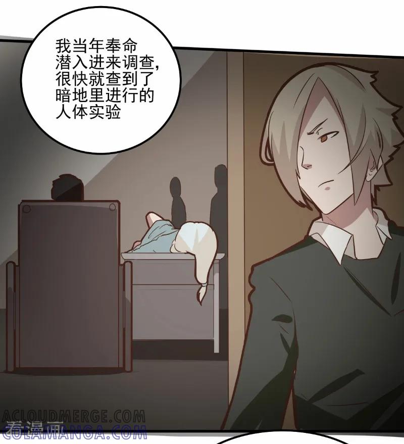 第76话-世界牢狱：曼顿特森-凤凰动漫（第17张）