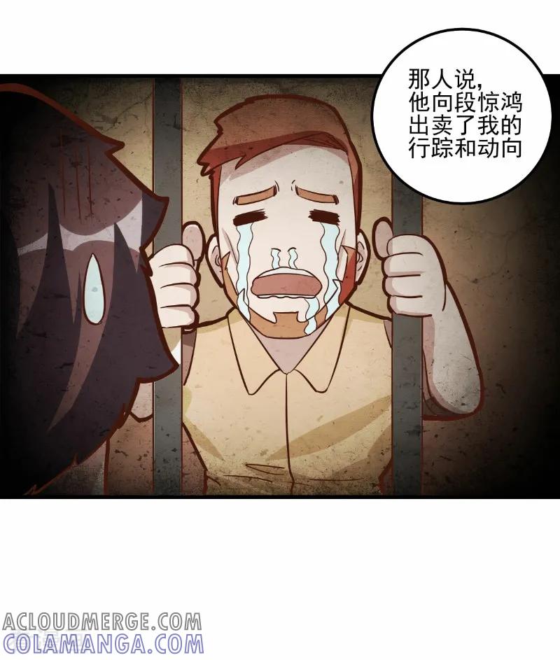 第76话-世界牢狱：曼顿特森-凤凰动漫（第21张）
