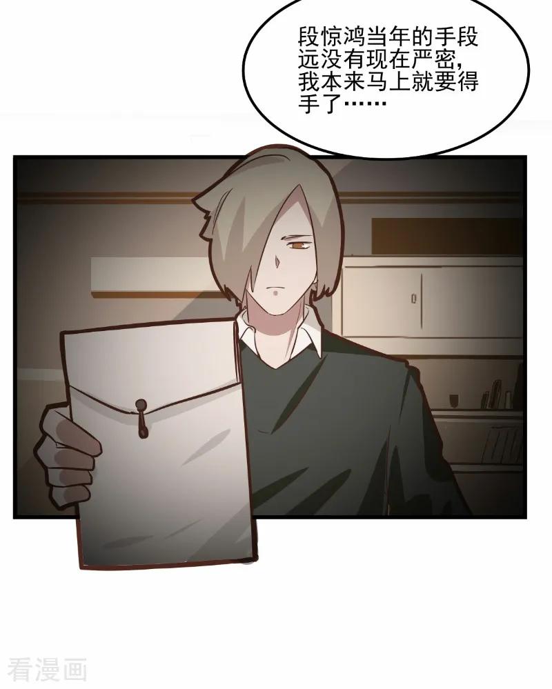 第76话-世界牢狱：曼顿特森-凤凰动漫（第18张）
