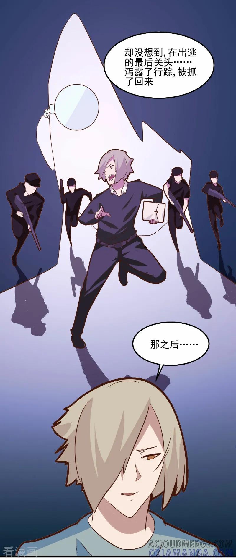 第76话-世界牢狱：曼顿特森-凤凰动漫（第19张）