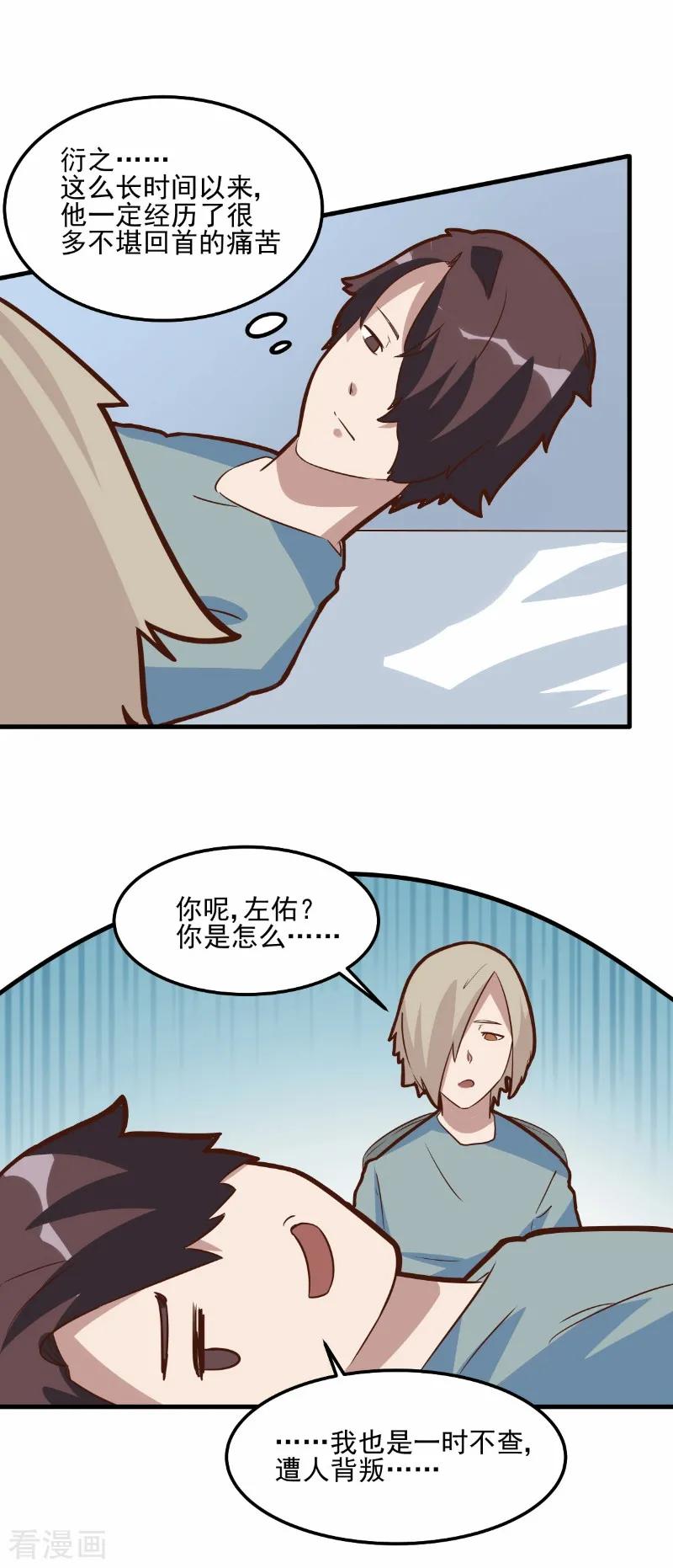 第76话-世界牢狱：曼顿特森-凤凰动漫（第20张）