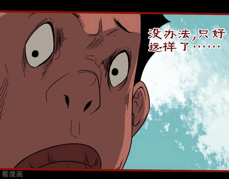 第7话3罗刹-嘤咛客栈-星际互娱（第6张）