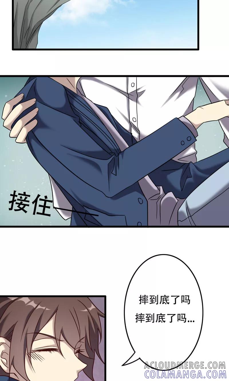 第94话信赖的尽头-驱魔辅导员-阿里文学︱漫悠悠（第13张）