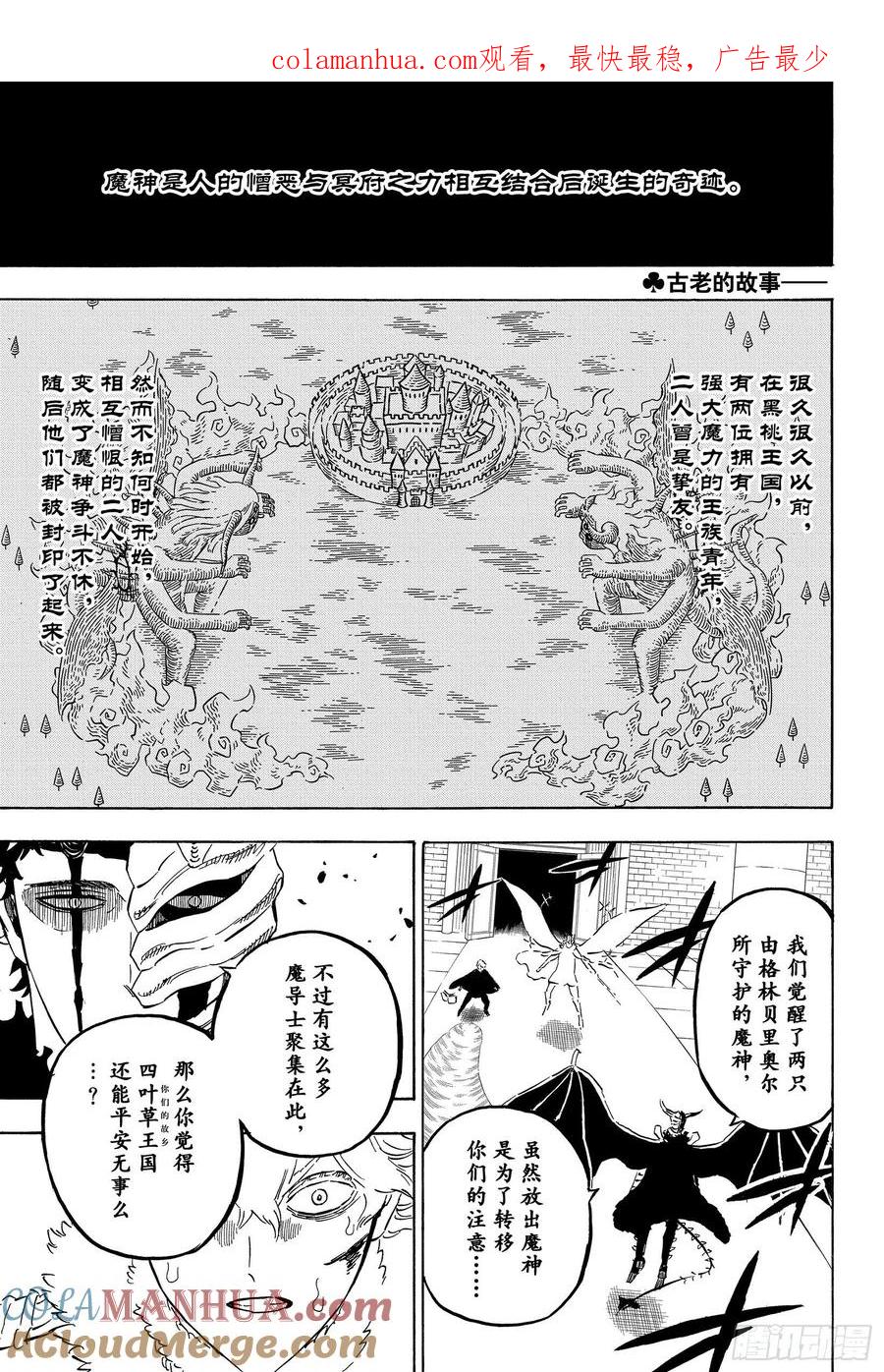 281强袭王国-黑色四叶草-田畠裕基,集英社（第1张）