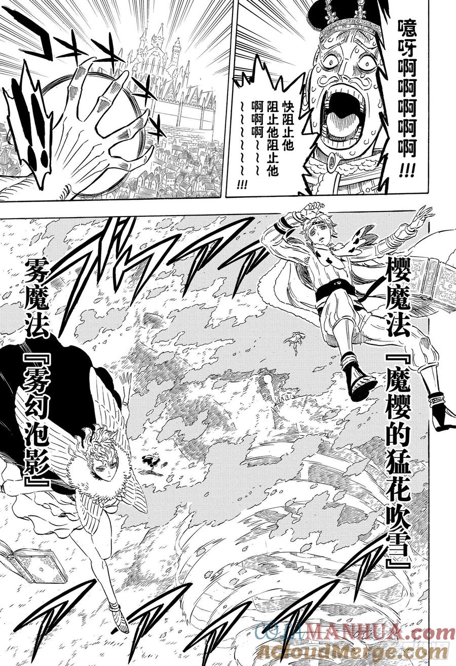 281强袭王国-黑色四叶草-田畠裕基,集英社（第7张）