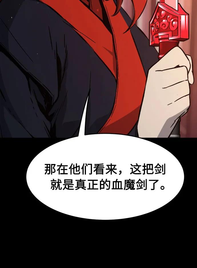[第143话]血魔大战(2)-绝对剑感-僩㳞月夜,KDRM/TI（第14张）