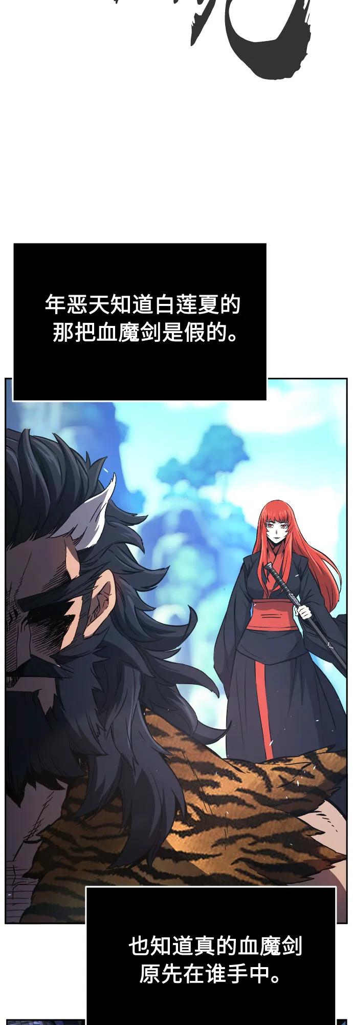 [第143话]血魔大战(2)-绝对剑感-僩㳞月夜,KDRM/TI（第23张）