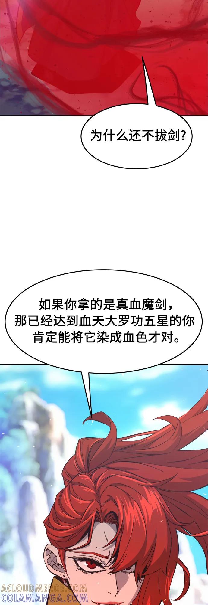 [第143话]血魔大战(2)-绝对剑感-僩㳞月夜,KDRM/TI（第16张）