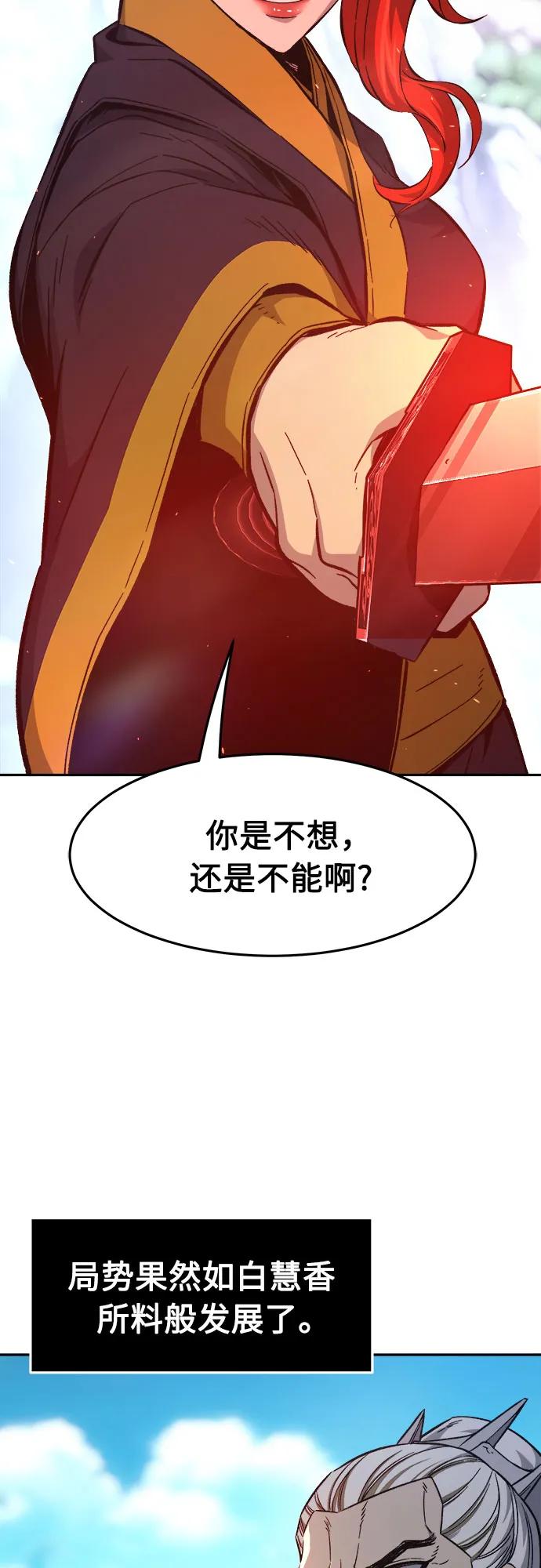 [第143话]血魔大战(2)-绝对剑感-僩㳞月夜,KDRM/TI（第17张）