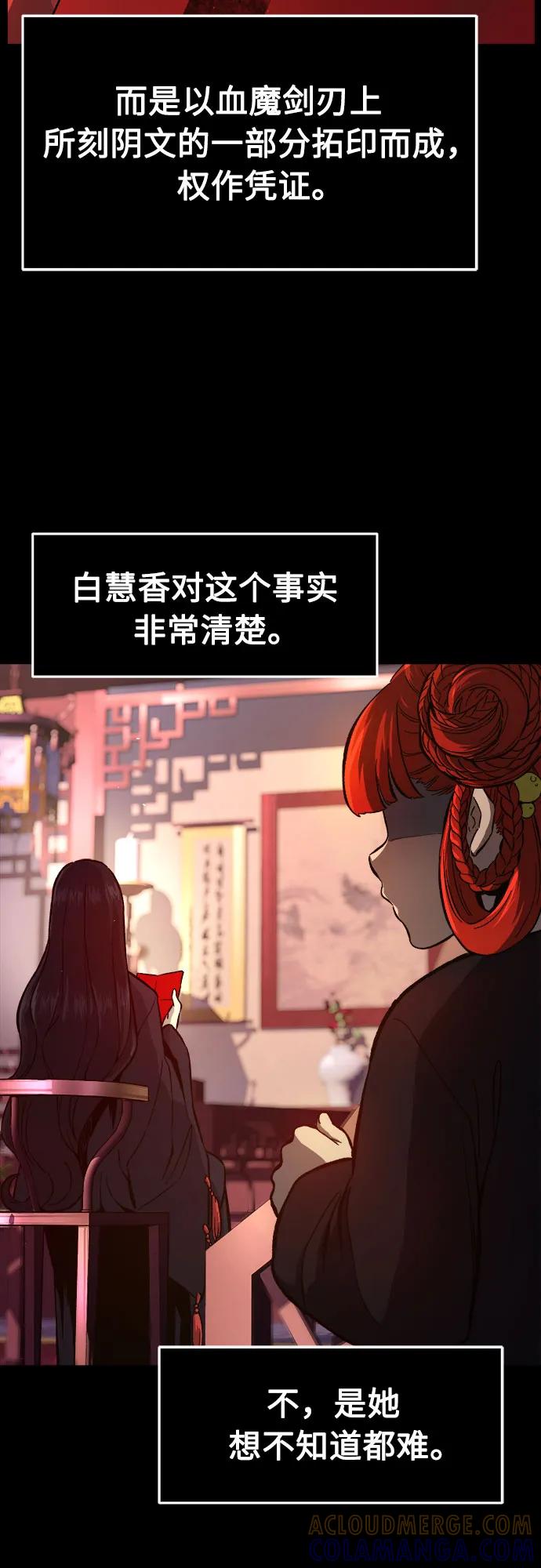[第143话]血魔大战(2)-绝对剑感-僩㳞月夜,KDRM/TI（第4张）