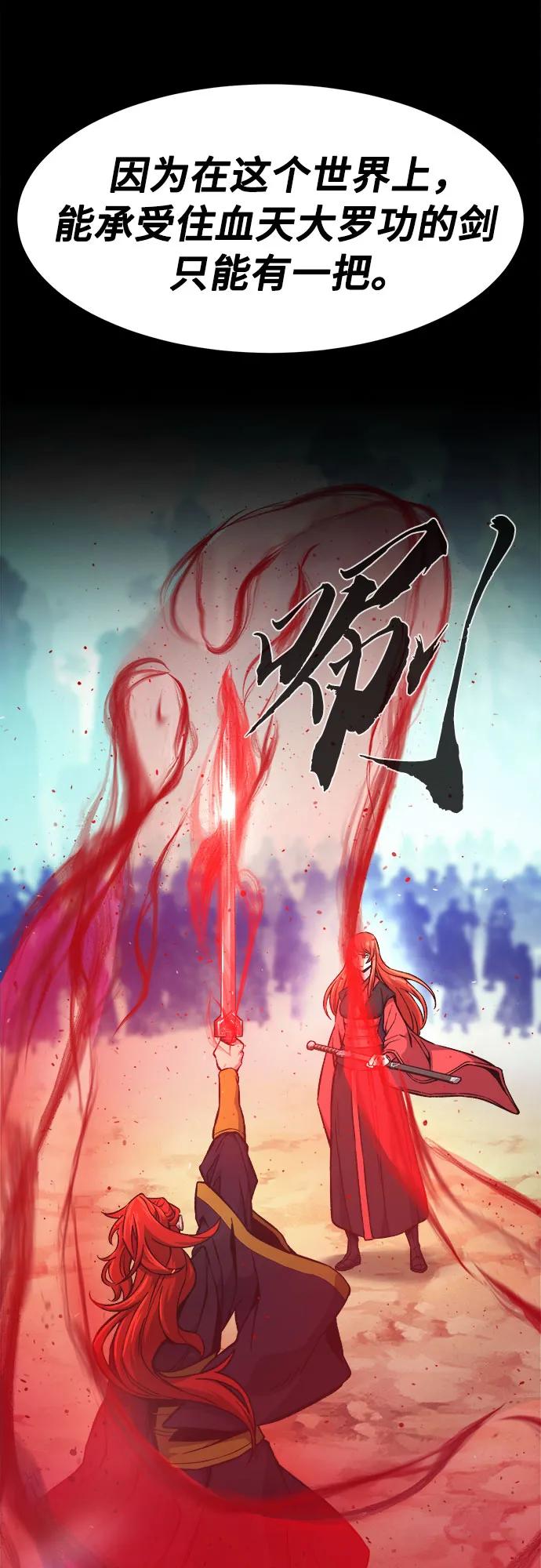 [第143话]血魔大战(2)-绝对剑感-僩㳞月夜,KDRM/TI（第15张）