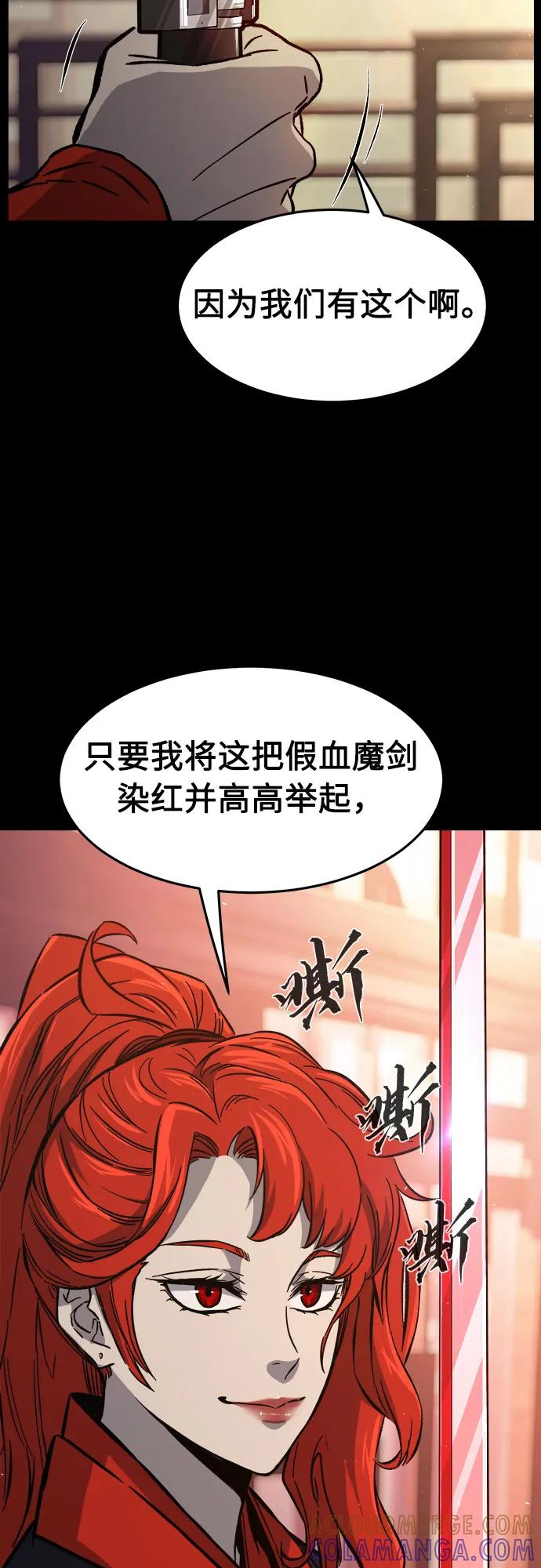 [第143话]血魔大战(2)-绝对剑感-僩㳞月夜,KDRM/TI（第13张）