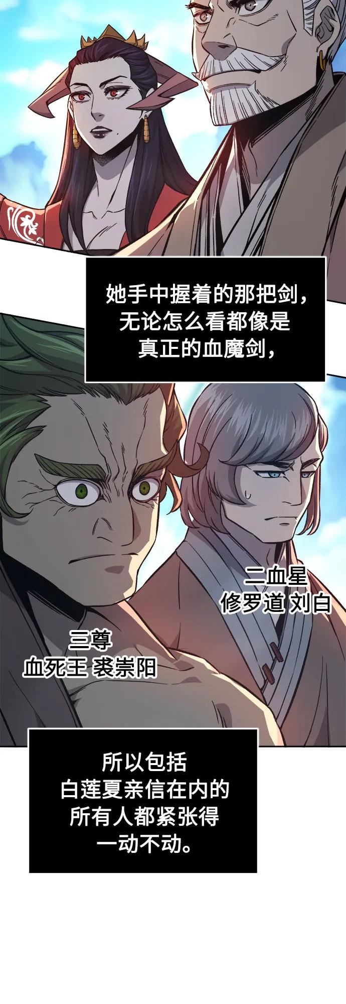 [第143话]血魔大战(2)-绝对剑感-僩㳞月夜,KDRM/TI（第18张）
