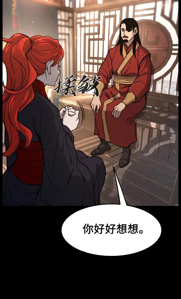 [第143话]血魔大战(2)-绝对剑感-僩㳞月夜,KDRM/TI（第8张）