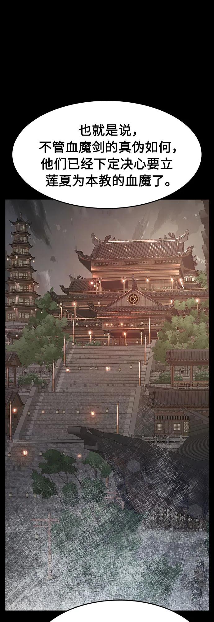 [第143话]血魔大战(2)-绝对剑感-僩㳞月夜,KDRM/TI（第11张）