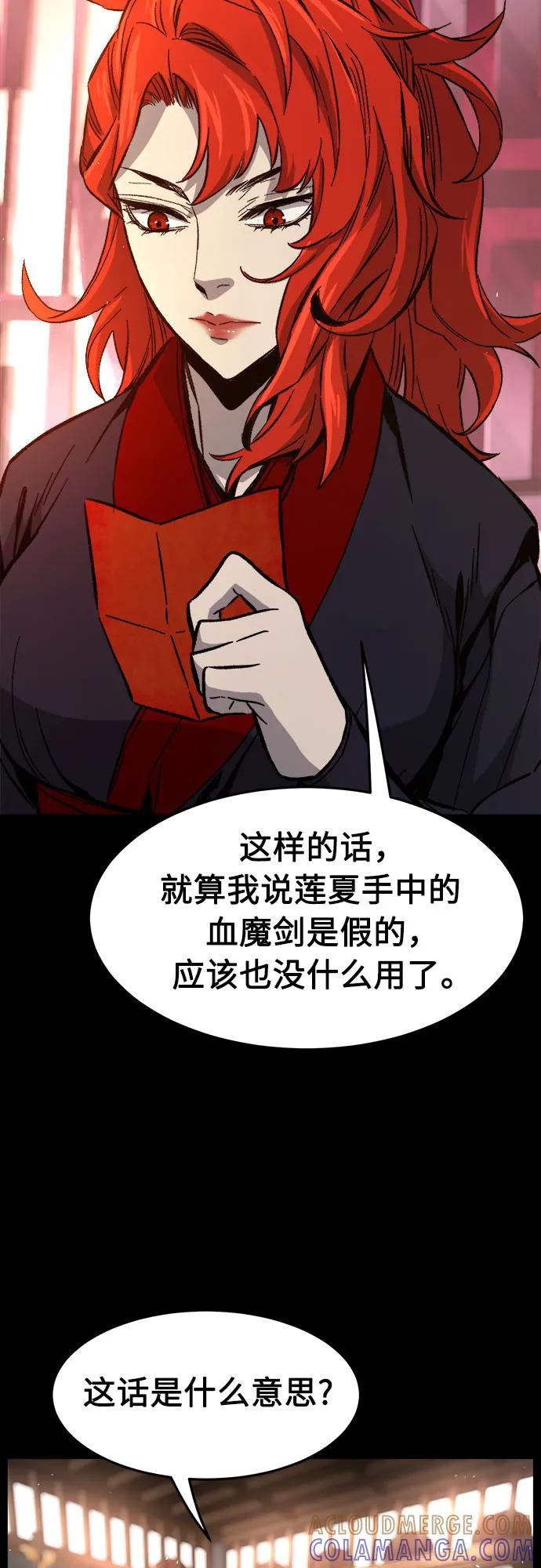 [第143话]血魔大战(2)-绝对剑感-僩㳞月夜,KDRM/TI（第7张）