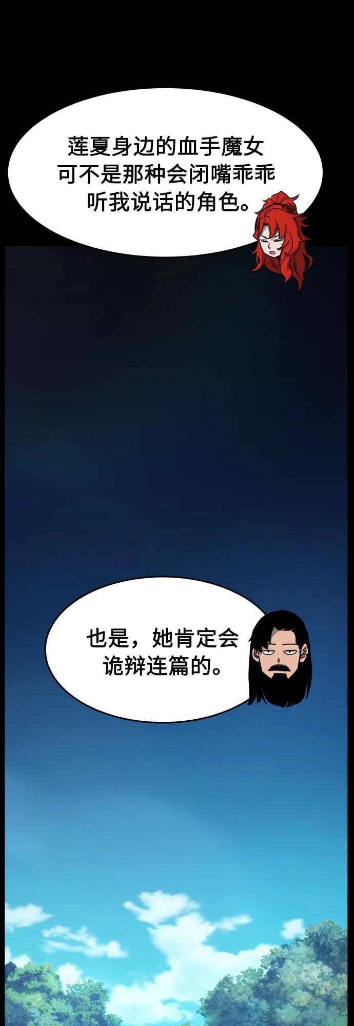 [第143话]血魔大战(2)-绝对剑感-僩㳞月夜,KDRM/TI（第9张）