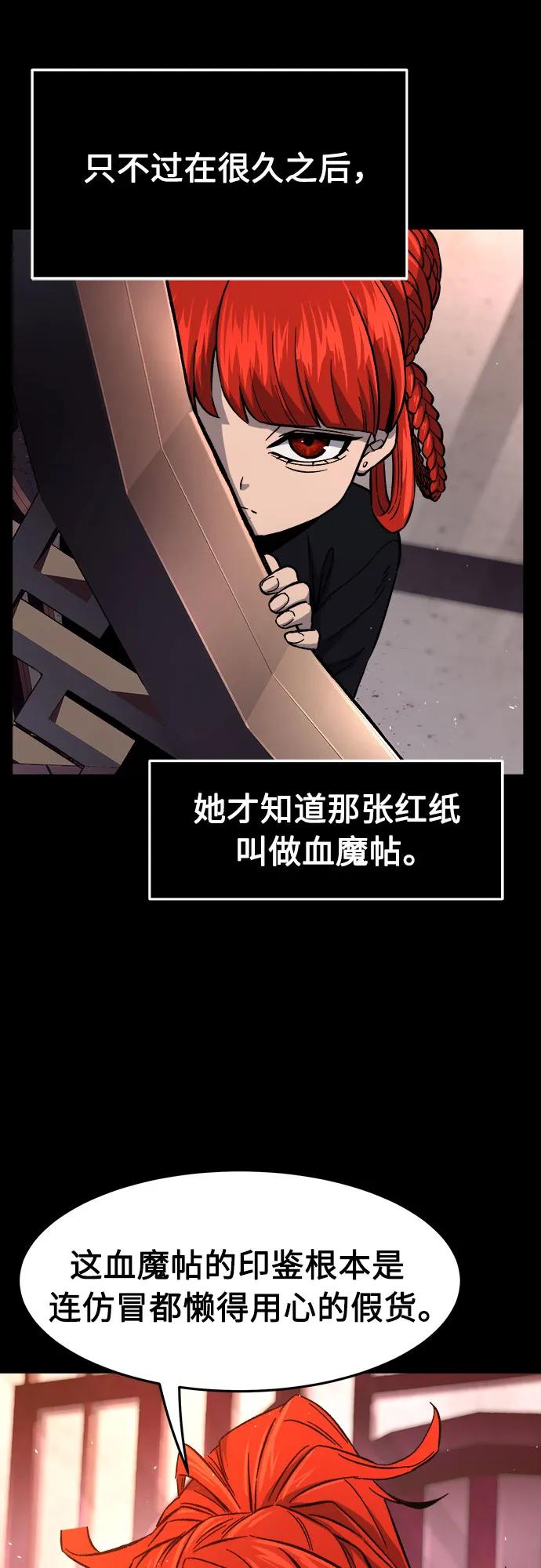 [第143话]血魔大战(2)-绝对剑感-僩㳞月夜,KDRM/TI（第6张）