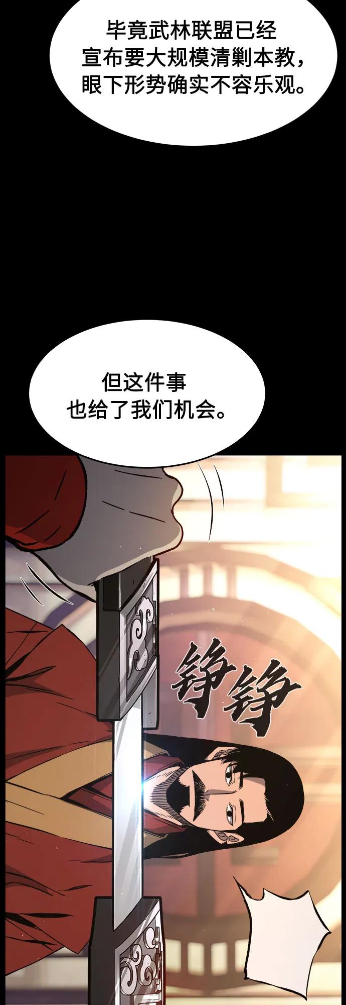 [第143话]血魔大战(2)-绝对剑感-僩㳞月夜,KDRM/TI（第12张）