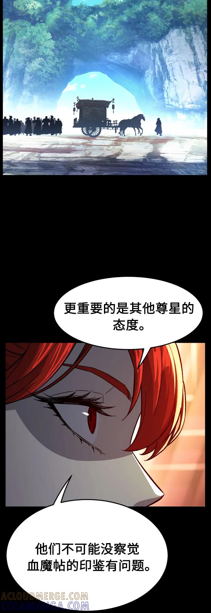 [第143话]血魔大战(2)-绝对剑感-僩㳞月夜,KDRM/TI（第10张）