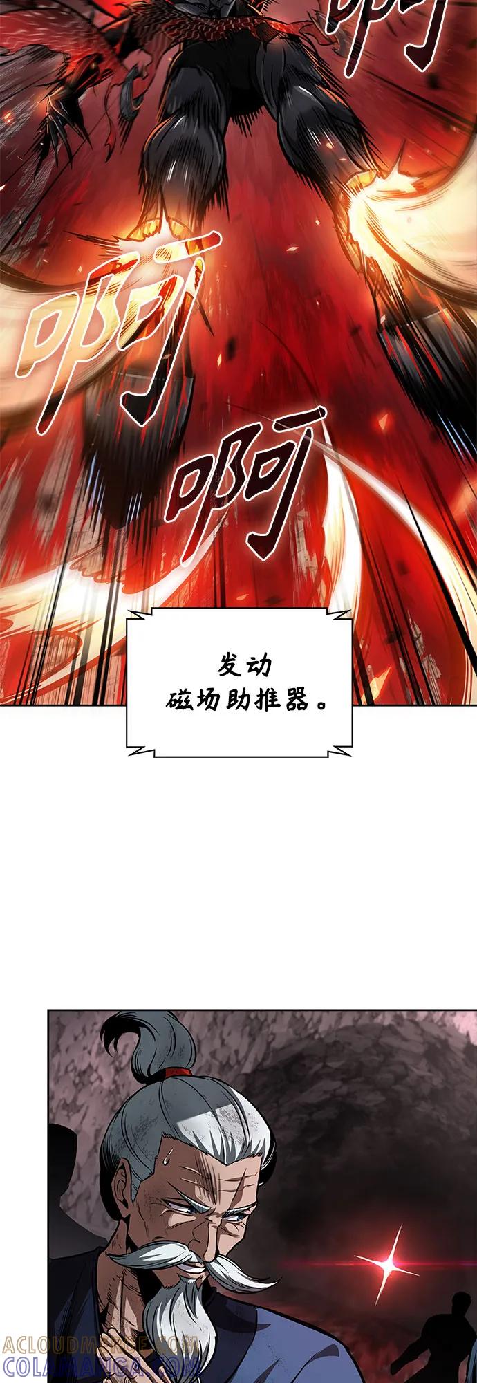 268.第89章.剌劳魔神降临（5）-某天成为魔神-玄坤绝对无敌,金刚不坏（第13张）