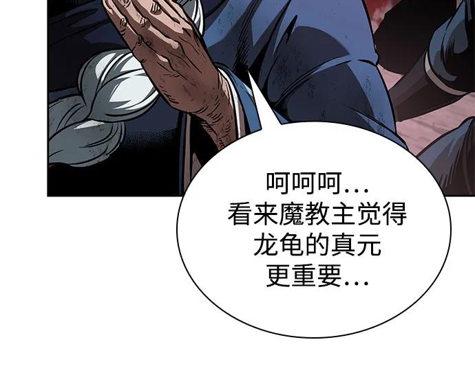 268.第89章.剌劳魔神降临（5）-某天成为魔神-玄坤绝对无敌,金刚不坏（第14张）