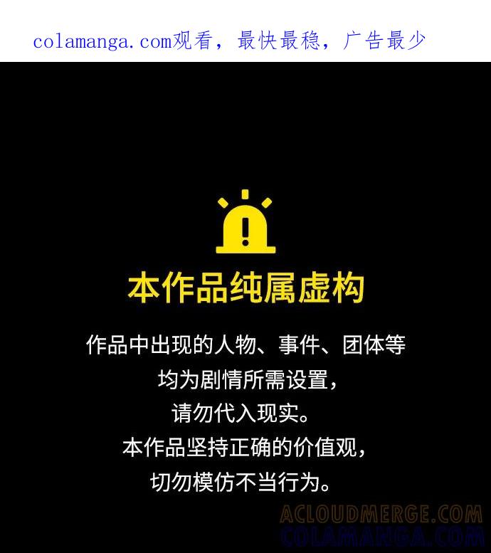 268.第89章.剌劳魔神降临（5）-某天成为魔神-玄坤绝对无敌,金刚不坏（第1张）