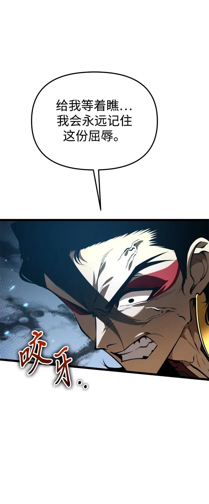 第91话前夜（2）-转生座-ALLA/Sea Slater&Mudskipper,On the Rock（第7张）