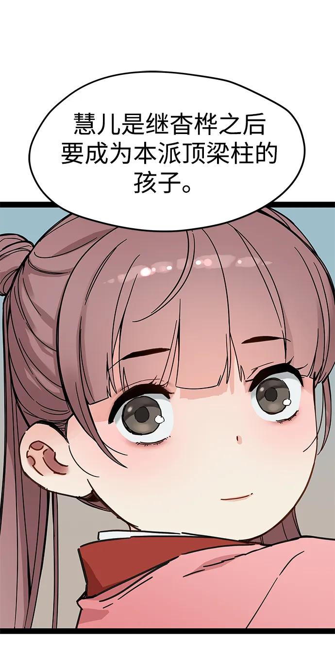 第28话-残命天才生存法-JP/Blue seesaw,YOON.C（第15张）