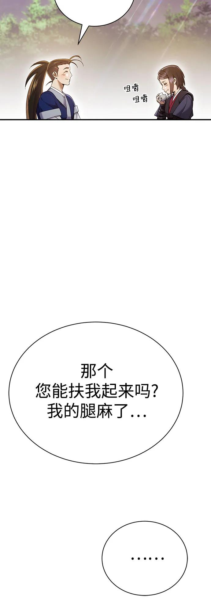 第21话-天魔只想苟着-kijema / KH,seul woo（第32张）