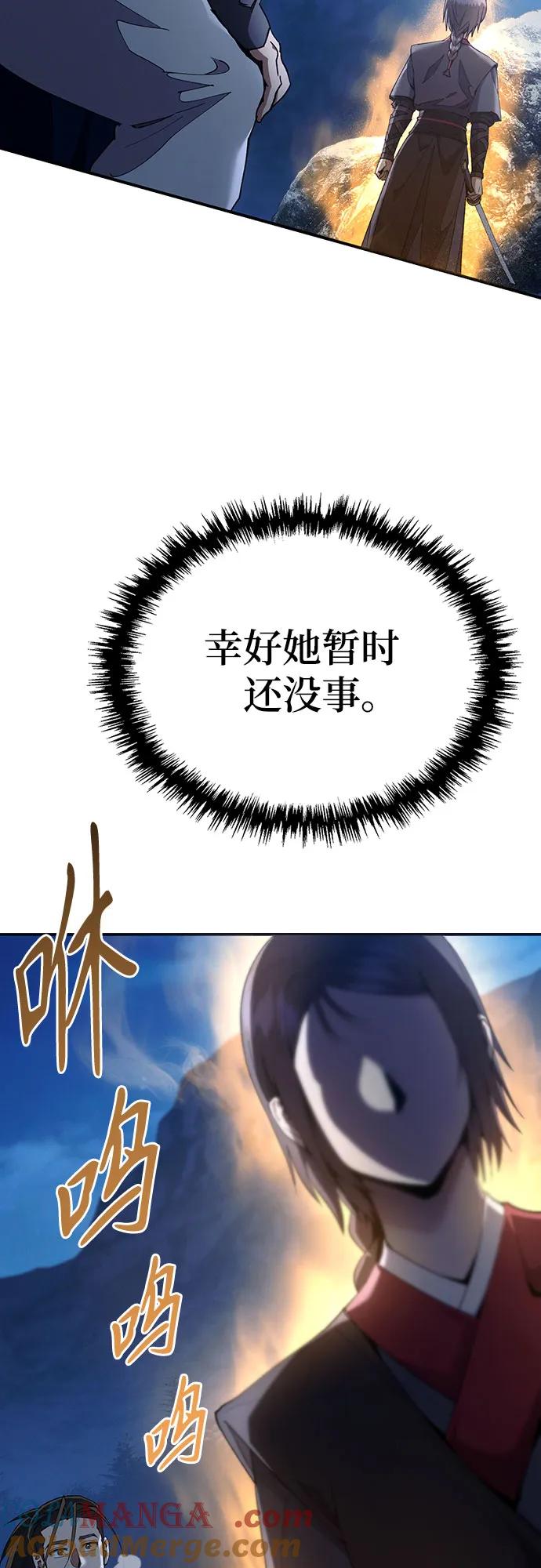 第21话-天魔只想苟着-kijema / KH,seul woo（第16张）