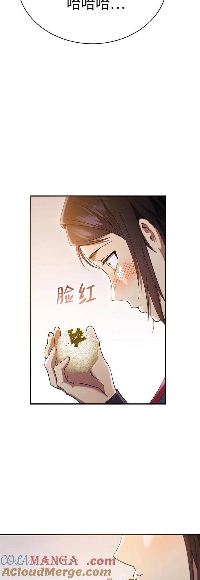 第21话-天魔只想苟着-kijema / KH,seul woo（第28张）
