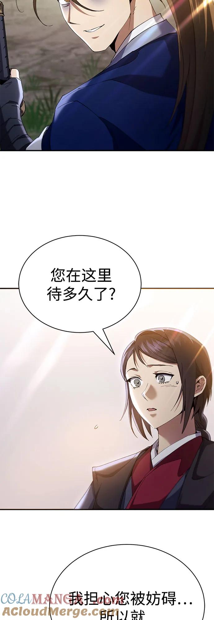 第21话-天魔只想苟着-kijema / KH,seul woo（第25张）