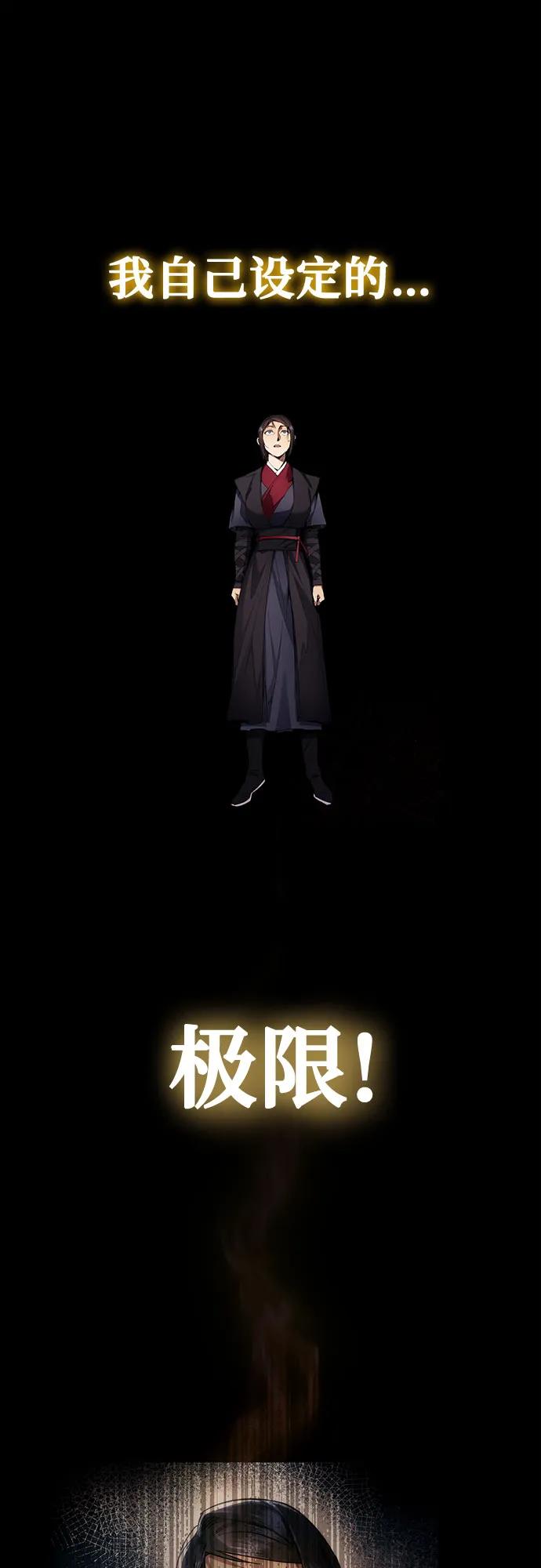 第21话-天魔只想苟着-kijema / KH,seul woo（第2张）