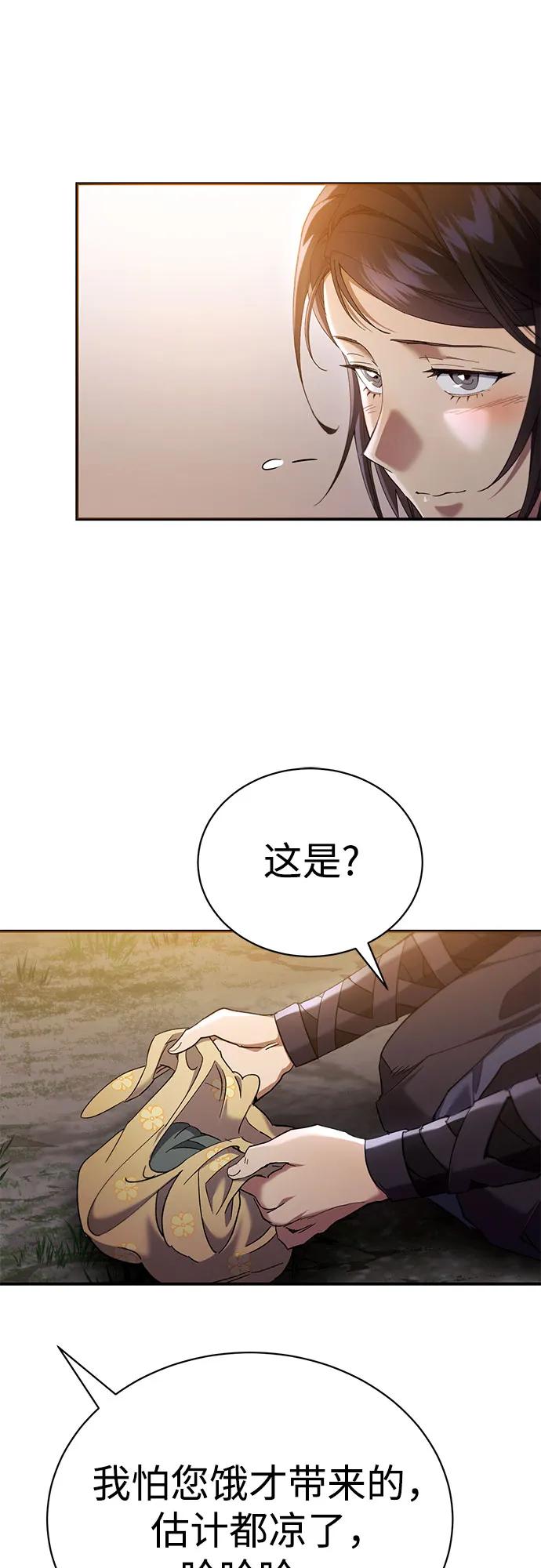 第21话-天魔只想苟着-kijema / KH,seul woo（第27张）