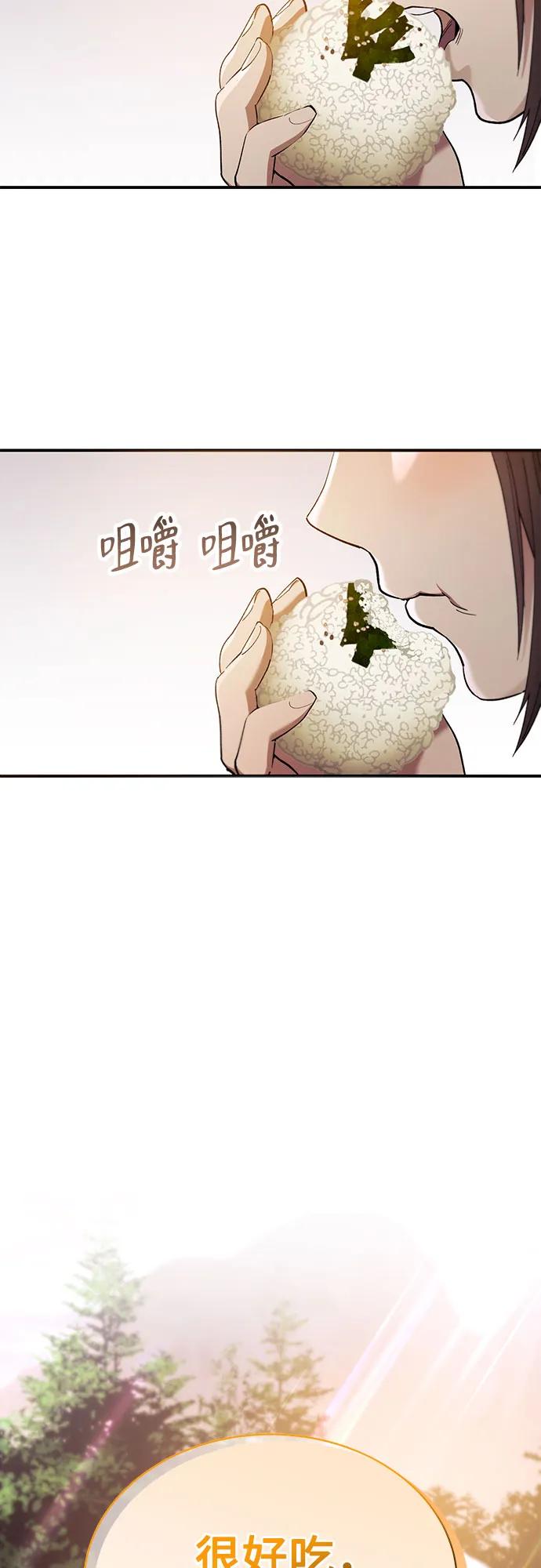 第21话-天魔只想苟着-kijema / KH,seul woo（第29张）